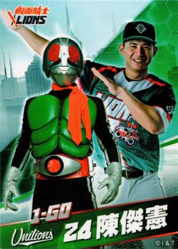 2020 Kamen Rider X Lions #NNO Chieh-Hsien Chen Front