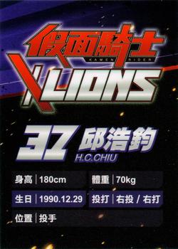 2020 Kamen Rider X Lions #NNO Hao-Chun Chiu Back