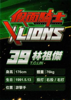 2020 Kamen Rider X Lions #NNO Tsu-Chieh Lin Back