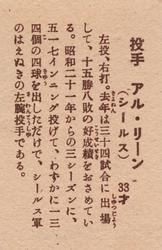 1949 Yakyu Shonen Sepia Bromides (JBR 13) #NNO Al Lien Back