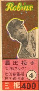 1949 Yamakatsu Game (JGA 18) #NNO Juzo Sanada Front