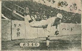 1930 B&W Photo Menko (JCM 60) #8540 Shoichiro Tase Front