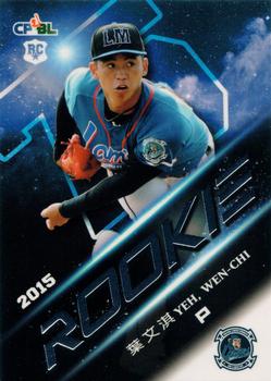 2015 CPBL - Rookies #RC8 Wen-Chi Yeh Front