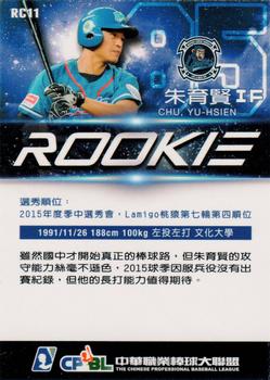 2015 CPBL - Rookies #RC11 Yu-Hsien Chu Back