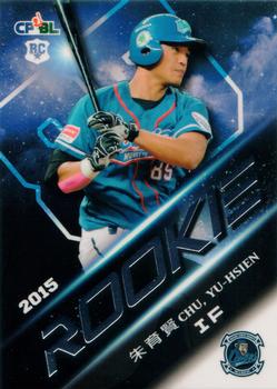 2015 CPBL - Rookies #RC11 Yu-Hsien Chu Front