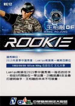 2015 CPBL - Rookies #RC12 Po-Jung Wang Back