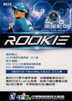 2015 CPBL - Rookies #RC13 Yao-Hsun Yang Back
