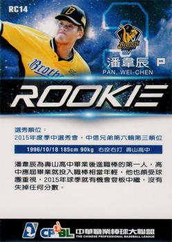 2015 CPBL - Rookies #RC14 Wei-Chen Pan Back