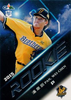 2015 CPBL - Rookies #RC14 Wei-Chen Pan Front