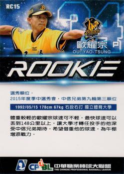 2015 CPBL - Rookies #RC15 Yao-Tsung Ou Back
