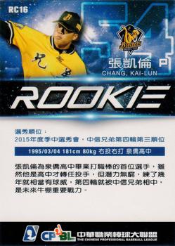 2015 CPBL - Rookies #RC16 Kai-Lun Chang Back