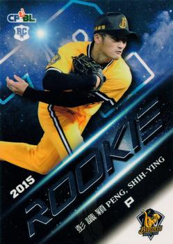 2015 CPBL - Rookies #RC17 Shih-Ying Peng Front