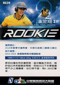 2015 CPBL - Rookies #RC20 Ting-Hsiang Pan Back