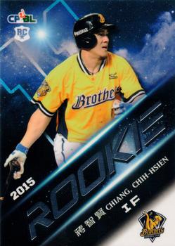 2015 CPBL - Rookies #RC22 Chih-Hsien Chiang Front