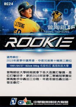 2015 CPBL - Rookies #RC24 Tao-Jung Tseng Back