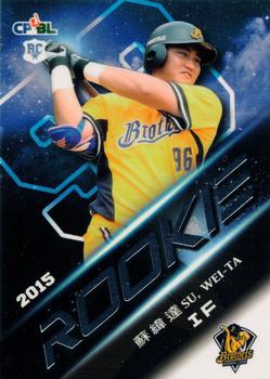 2015 CPBL - Rookies #RC25 Wei-Ta Su Front