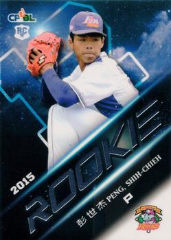 2015 CPBL - Rookies #RC28 Shih-Chieh Peng Front