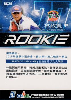 2015 CPBL - Rookies #RC29 Cheng-Hsien Lin Back