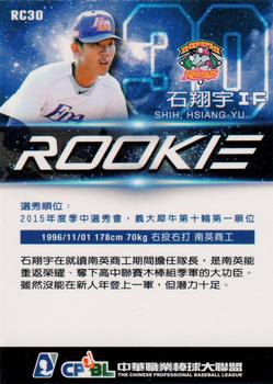2015 CPBL - Rookies #RC30 Hsiang-Yu Shih Back