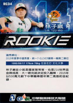 2015 CPBL - Rookies #RC34 Tzu-Wei Lin Back