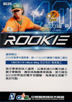 2015 CPBL - Rookies #RC35 Li-Wei Kuo Back