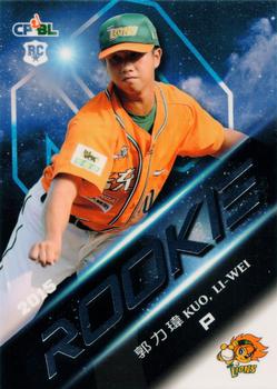 2015 CPBL - Rookies #RC35 Li-Wei Kuo Front