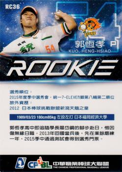 2015 CPBL - Rookies #RC36 Heng-Hsiao Kuo Back