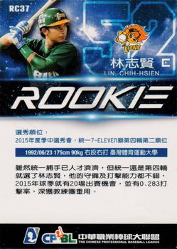2015 CPBL - Rookies #RC37 Yu-Le Lin Back