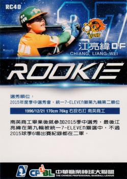2015 CPBL - Rookies #RC40 Liang-Wei Chiang Back