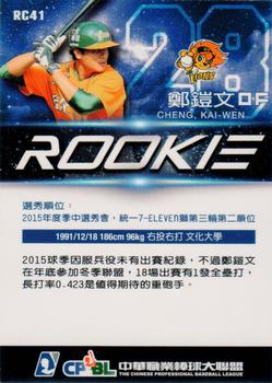 2015 CPBL - Rookies #RC41 Kai-Wen Cheng Back