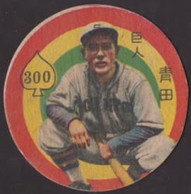 1949 Green Bullseye Menko (JRM 52) #300 Noboru Aota Front