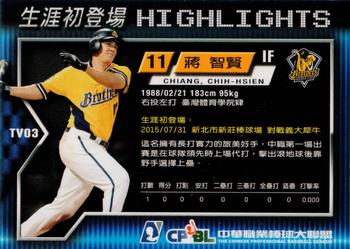 2015 CPBL - TV Debut Highlights #TV03 Chih-Hsien Chiang Back