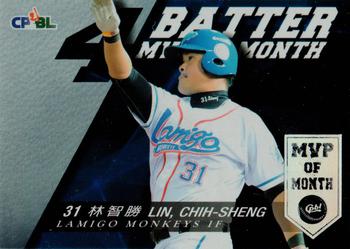 2015 CPBL - Monthly MVPs #MVP04 Chih-Sheng Lin Front