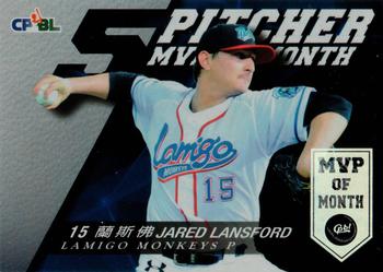 2015 CPBL - Monthly MVPs #MVP05 Jared Lansford Front