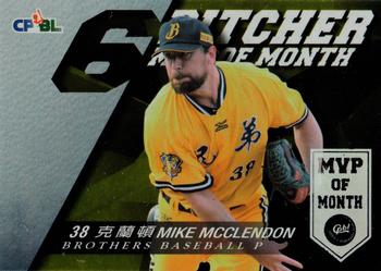 2015 CPBL - Monthly MVPs #MVP07 Mike McClendon Front