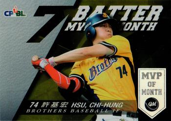 2015 CPBL - Monthly MVPs #MVP10 Chi-Hung Hsu Front