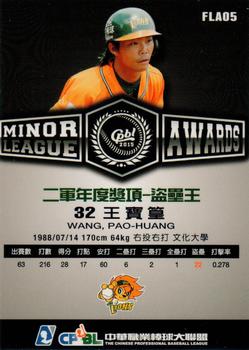 2015 CPBL - Minor League Awards #FLA05 Pao-Huang Wang Back