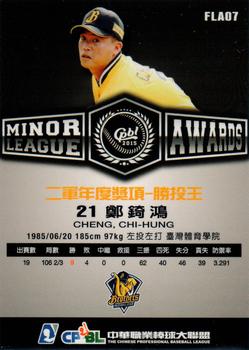 2015 CPBL - Minor League Awards #FLA07 Chi-Hung Cheng Back