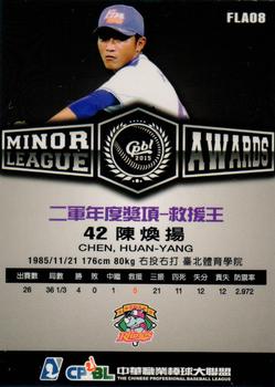 2015 CPBL - Minor League Awards #FLA08 Huan-Yang Chen Back