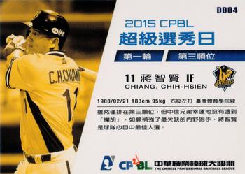 2015 CPBL - Super Picks #DD04 Chih-Hsien Chiang Back
