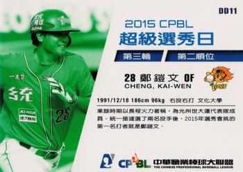 2015 CPBL - Super Picks #DD11 Kai-Wen Cheng Back