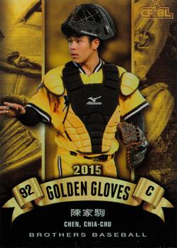 2015 CPBL - Golden Gloves #GG02 Chia-Chu Chen Front