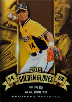 2015 CPBL - Golden Gloves #GG05 Sheng-Wei Wang Front