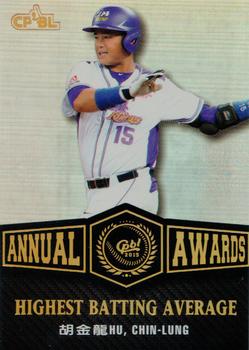 2015 CPBL - Annual Awards #AA01 Chin-Lung Hu Front