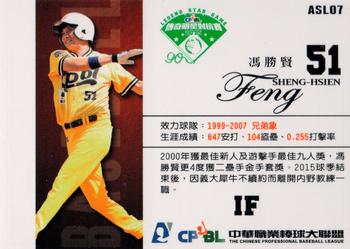 2015 CPBL - All-Star Legends #ASL07 Sheng-Hsien Feng Back