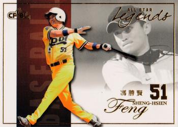 2015 CPBL - All-Star Legends #ASL07 Sheng-Hsien Feng Front