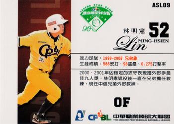 2015 CPBL - All-Star Legends #ASL09 Ming-Hsien Lin Back