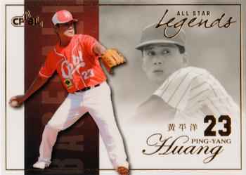 2015 CPBL - All-Star Legends #ASL11 Ping-Yang Huang Front
