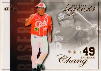 2015 CPBL - All-Star Legends #ASL14 Tai-Shan Chang Front