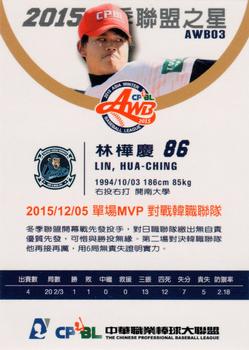 2015 CPBL - AWB Winter Stars #AWB03 Hua-Ching Lin Back